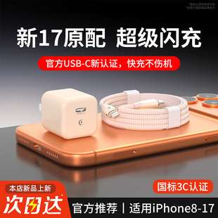 【国家3C认证】30W快充适用苹果16充电器头iPhone15promax氮化镓17Air插头14pro手机13平板ipad原PD一套装