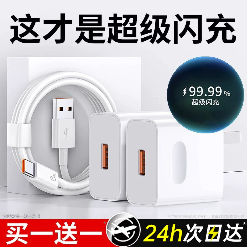 官方正品超级快充通用充电器图片