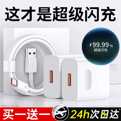 官方正品超级快充通用充电器