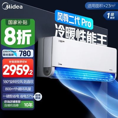 Midea/美的 KFR-35GW/N8MXC1ⅡPro