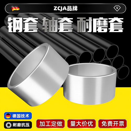 轴承内圈钢套衬导耐磨隔径