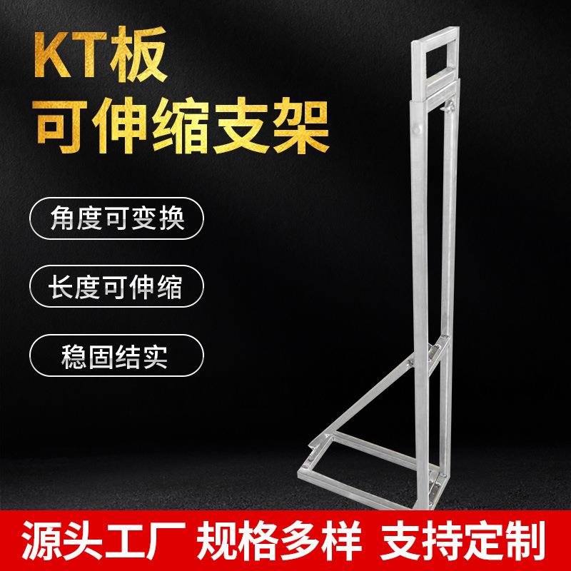 KT板支架舞台背景伸缩架便携婚礼户外广告牌折叠支撑架子婚庆支架