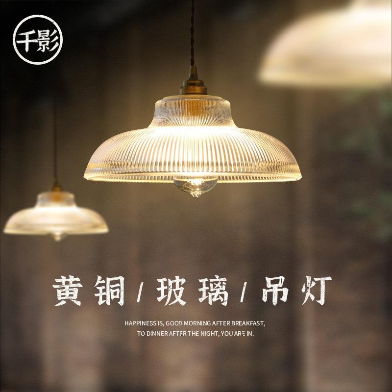 日式复古餐厅吧台吊灯北欧黄铜玻璃简约艺术饭厅餐桌茶室侘寂灯具