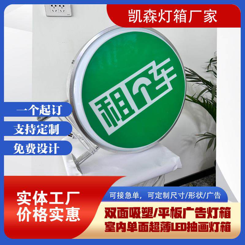 圆方形户外防水亚克力吸塑广告灯箱LED门头店招广告牌店铺灯箱