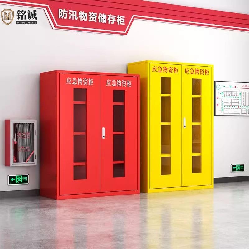 应急物资柜加厚消防柜紧急救援火警消防箱商场物业微型防护器材柜