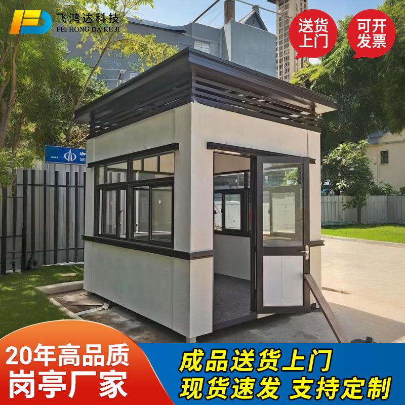 成品真石漆移动岗亭景区公园门卫值班执勤室保安亭