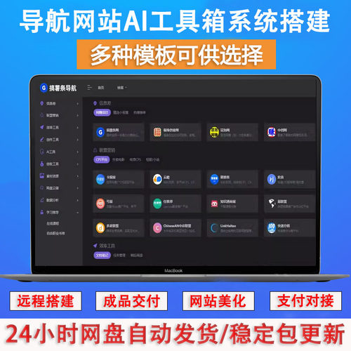 网址导航系统源码wordpres主题
