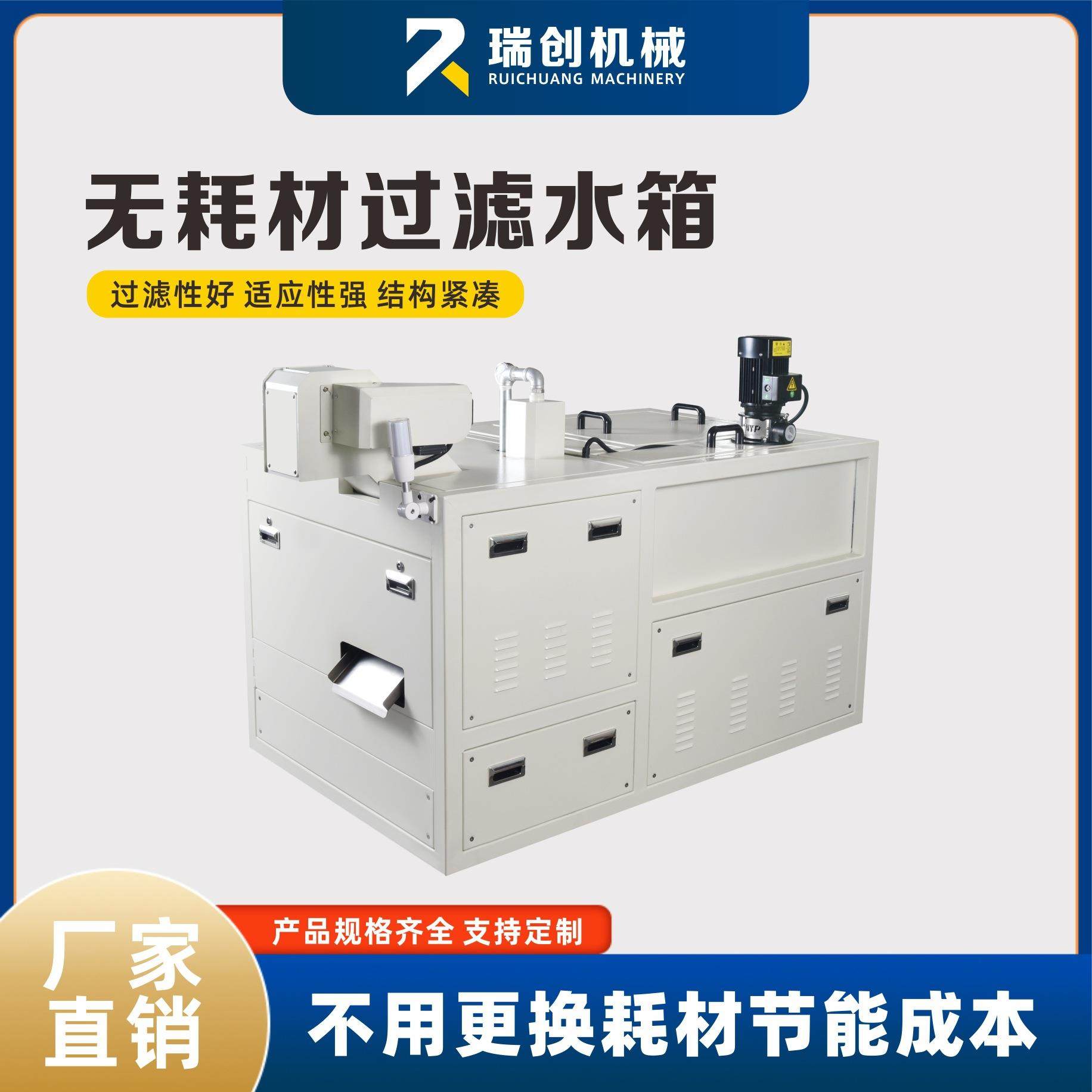 机床水箱除渣无耗材过滤水箱切削液净化液槽清理过滤器,机械设备,过滤设备,淘宝优惠券,粉丝福利购,淘宝优惠卷