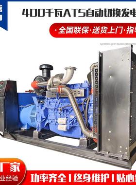 厂家直发400千瓦ATS自动切发电机 换房地产酒店备用发电机组