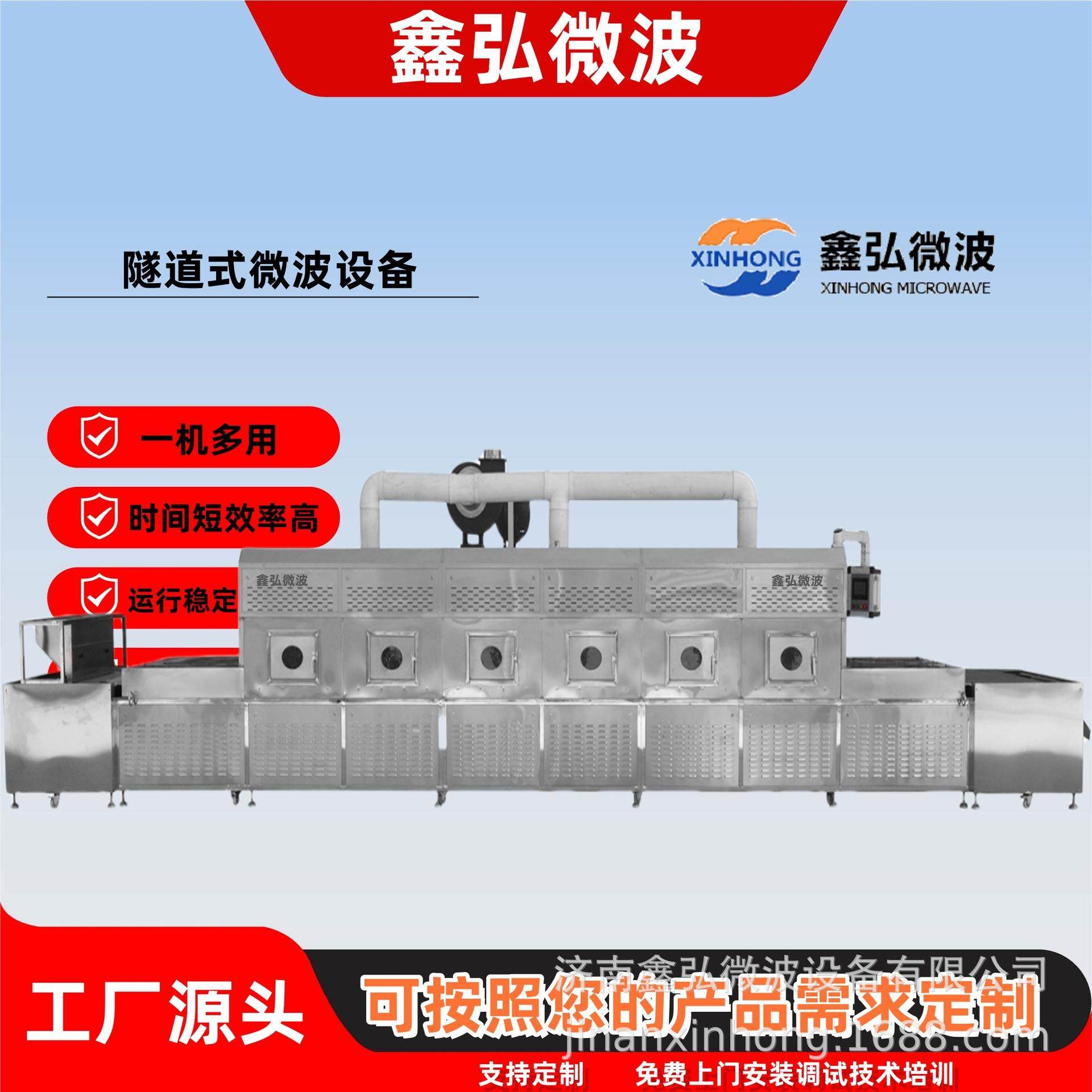 大虾烘烤隧道式微波烘干设备速度可调温度可控微波熟化机杀菌设备,机械设备,干燥机/干燥箱/烘干机,淘宝优惠券,粉丝福利购,淘宝优惠卷