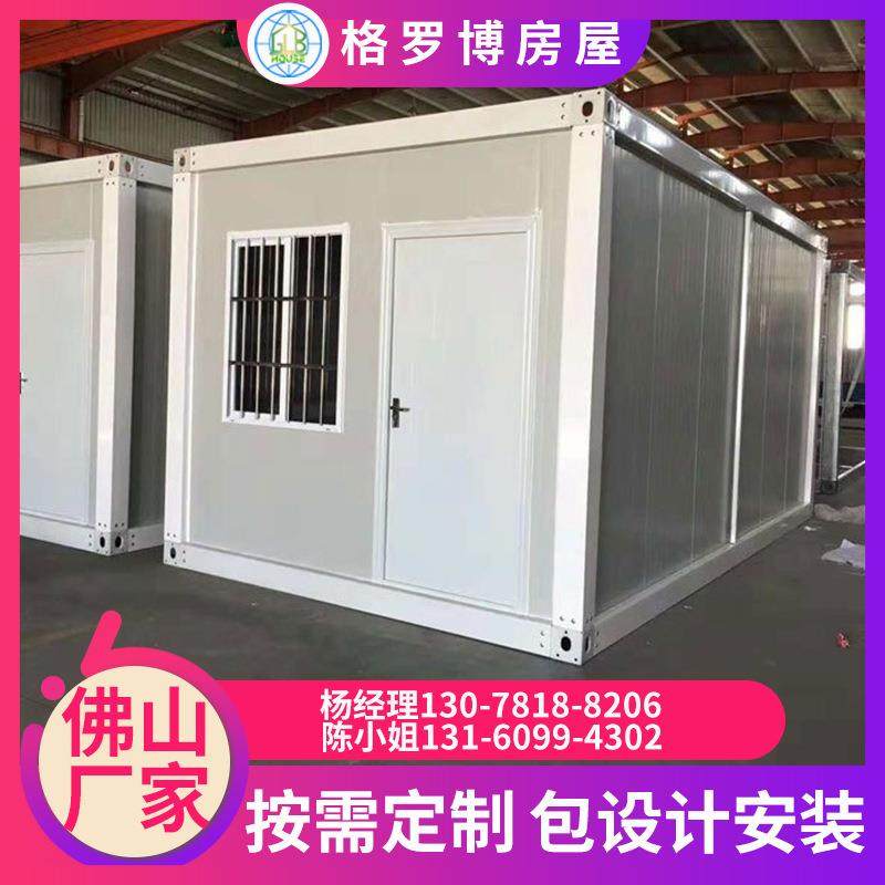 厂家直销 专业定制快拼箱 住人办公集装箱 可移动集装箱房,基础建材,轻钢别墅,淘宝优惠券,粉丝福利购,淘宝优惠卷