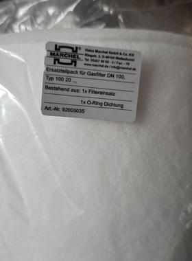 优势供应德国 MARCHEL 滤芯92005035