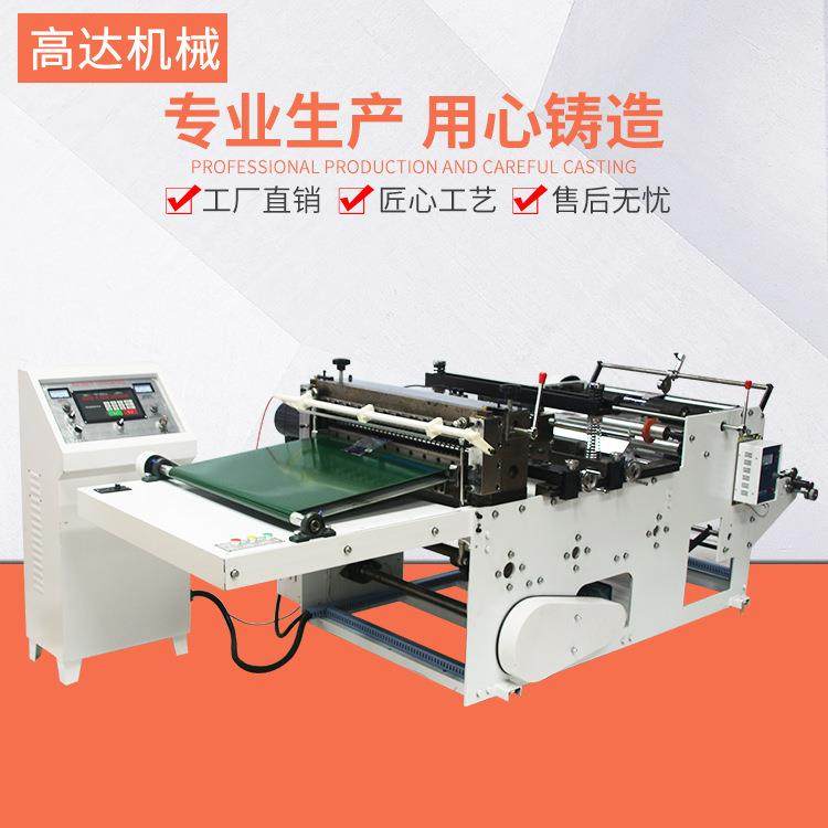 裁切双面自动贴膜切断机 全自动电脑高速切片机 塑料切标机厂家,五金/工具,其他包装设备,淘宝优惠券,粉丝福利购,淘宝优惠卷