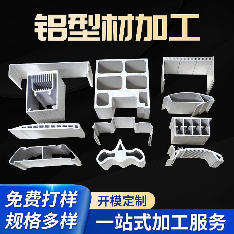 工业铝合金型材CNC加工定 做铝合金外壳框架挤压氧化工业铝型材,金属材料及制品,其他铝制品,淘宝优惠券,粉丝福利购,淘宝优惠卷