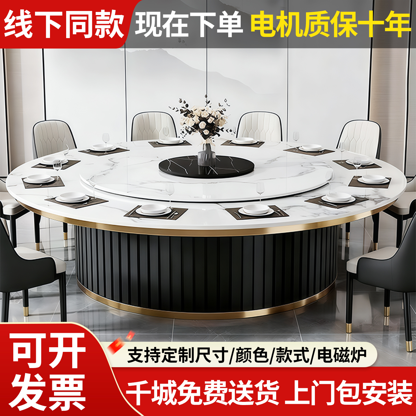 酒店餐桌大圆桌电动转盘岩板餐桌