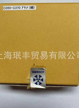 供应日本小寺KODERA品牌6平方全自动电脑剥线机 C370A滚轮、轮子
