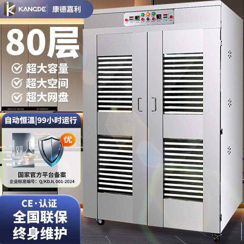 商用食品烘干机水产品肉制品药材果蔬蘑菇宠物烘干风干机烘箱箱式,机械设备,干燥机/干燥箱/烘干机,淘宝优惠券,粉丝福利购,淘宝优惠卷