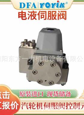 电液伺服阀J761-004MOOG穆格旧阀清洗维护YOYIK优易