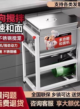 和面机面机商用101525公斤全自动不锈钢新型揉面面粉搅拌机