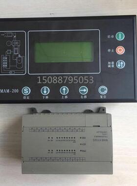苏纽空压机显示器_斯可洛螺杆空压机控制面板替代件MAM880