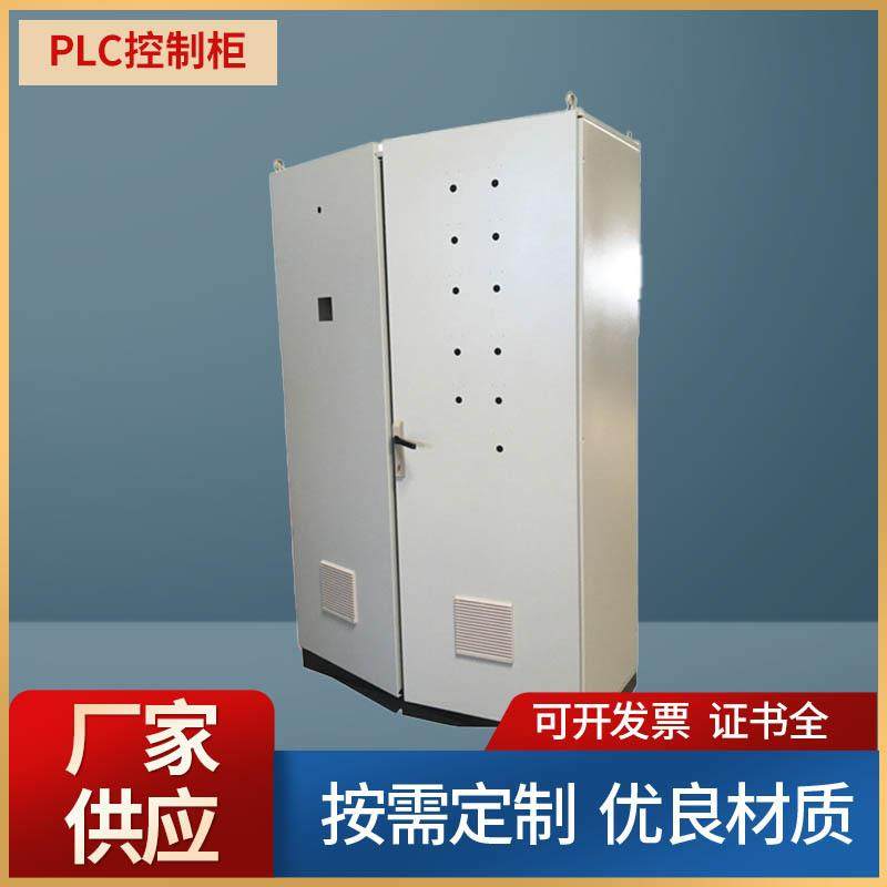 PLC控制柜仿威图配电柜壳体变频器户外自动化电控柜柜体,电子/电工,配电控制柜/控制箱,淘宝优惠券,粉丝福利购,淘宝优惠卷