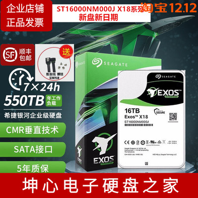 希捷银河企业级硬盘垂直cmr