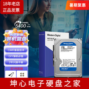 西数WD10EARZ台式机1TB蓝盘3.5英寸家用存储全新CMR垂直机械硬盘T