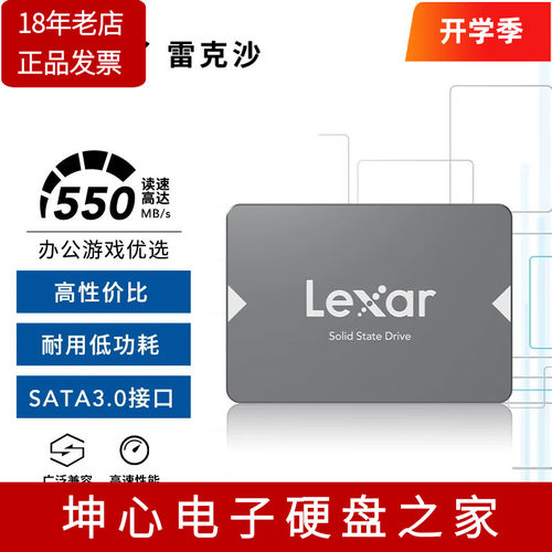 全新雷克沙NS100SATA3固态硬盘