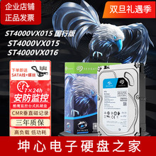 希捷ST4000VX015监控4T酷鹰4tb办公游戏机械CMR垂直硬盘6tb 8t