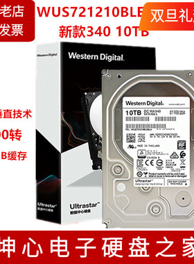 WD西数 WUS721210BLE6L4 10T 10TB企业级NAS机械硬盘HA340 HC330