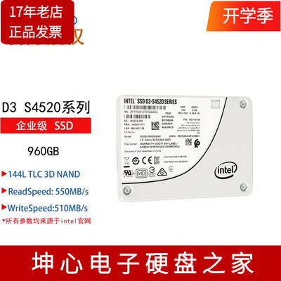 IntelS4520960GB企业级SSD