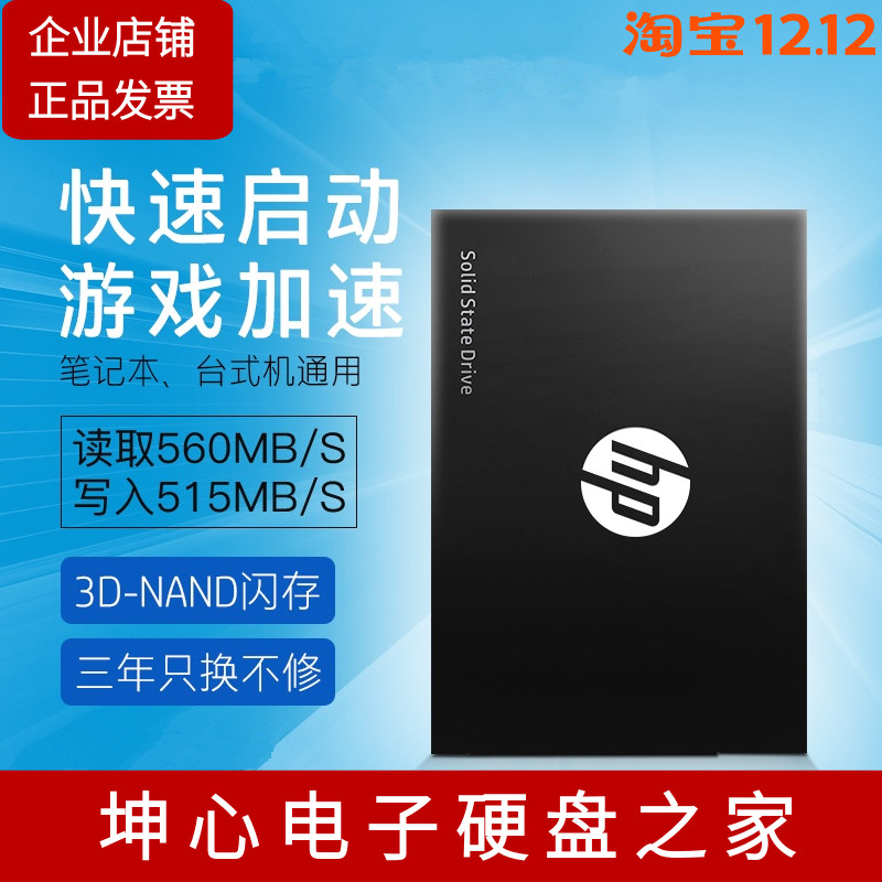 惠普S7001TB1T固态硬盘