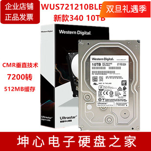 10TB企业级NAS机械硬盘HA340 10T HC330 WUS721210BLE6L4 WD西数