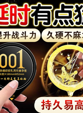 001超薄避孕套玻尿酸裸感延时安全套男用持久装情趣高潮套Q点正品