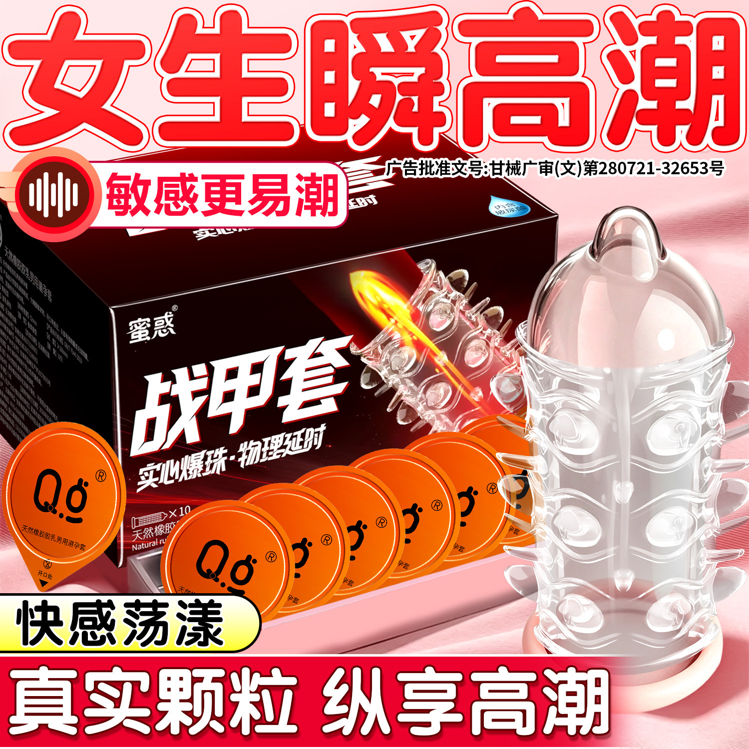 安全套延时持久特殊情趣避孕套刺激阴蒂情趣女生舒适性冷淡专用