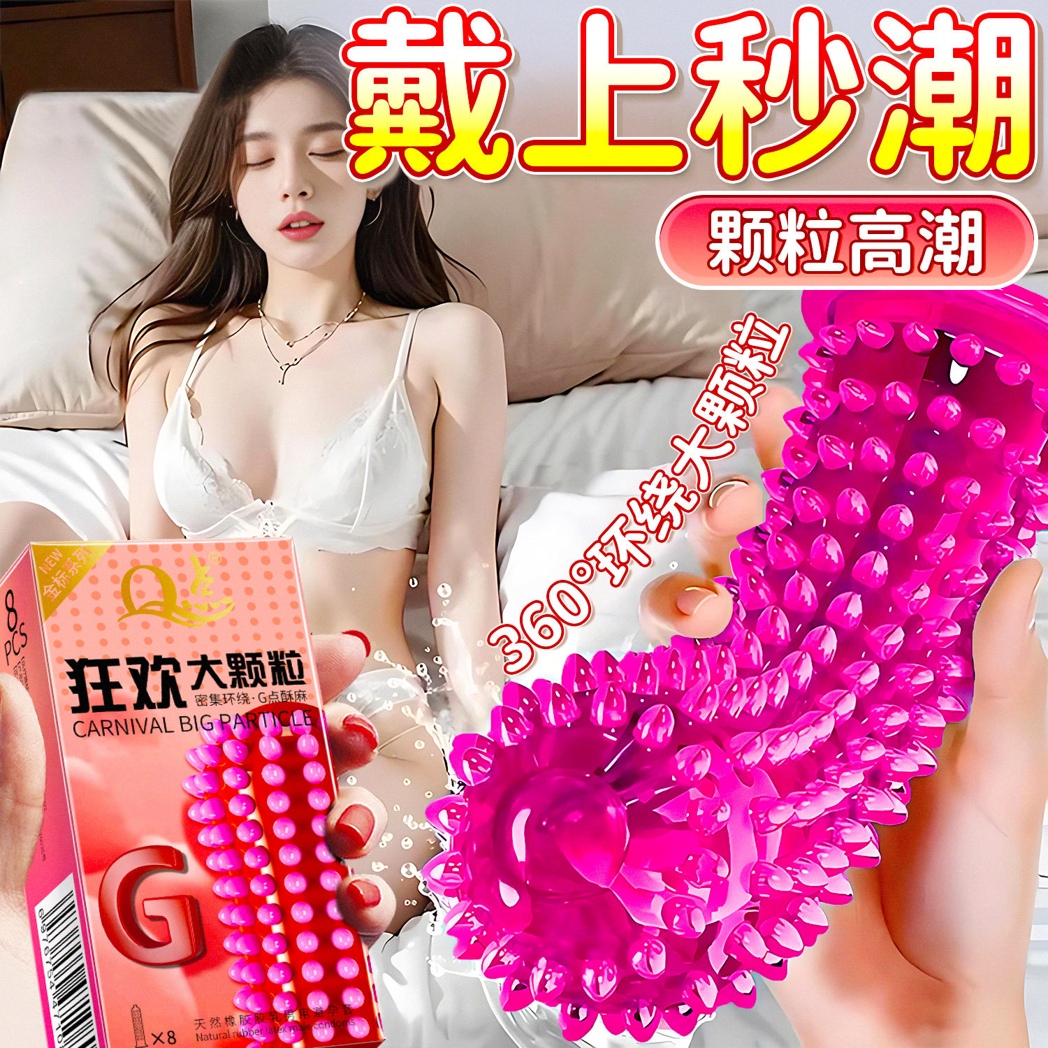 延时避孕套持久装非防早泄男用正品狼牙套带刺大颗粒男士专用bytt