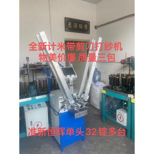 恒辉 高速编织机 走马机 全自动计米打纱机 绕线机 配套 配件齐全