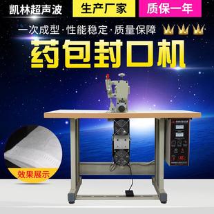 台式药包封口机艾欲包 发热包粉末包装机 超声波无纺布封边焊接机