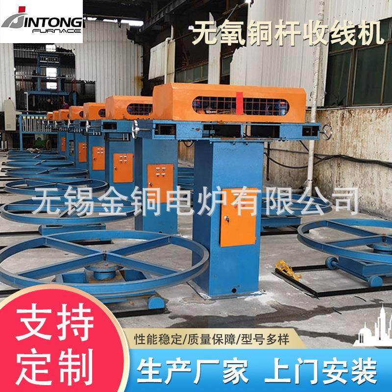 长期供应无氧铜杆收线机 上引连铸生产线 生产厂家现货,机械设备,冶炼设备,淘宝优惠券,粉丝福利购,淘宝优惠卷