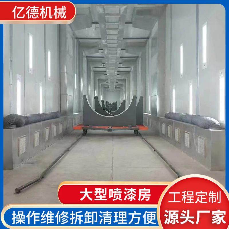 厂家生产家具大型喷漆房汽车烤漆设备油漆房无尘喷漆房,五金/工具,大气污染防治设备,淘宝优惠券,粉丝福利购,淘宝优惠卷