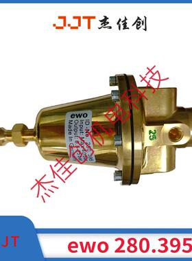 ewo 280.395 高压减压阀
