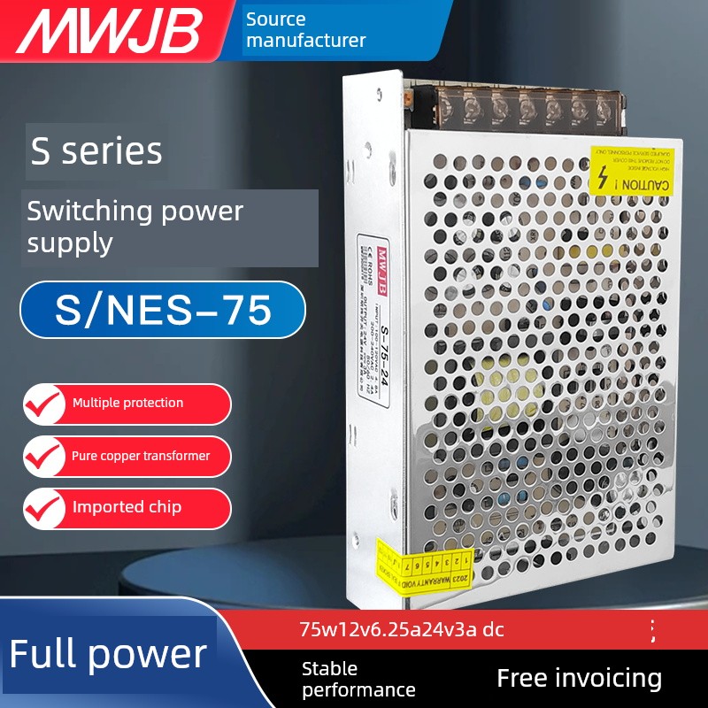 开关电源S-75W-24v3A变压器AC转DC直流5V15a工业12灯带监控驱动器