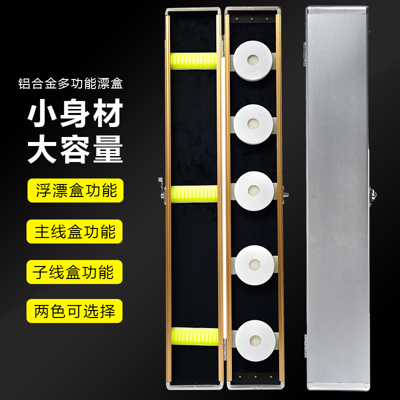 多功能铝合金漂盒大容量鱼漂盒全套浮漂盒子大容量鱼漂盒收纳加长