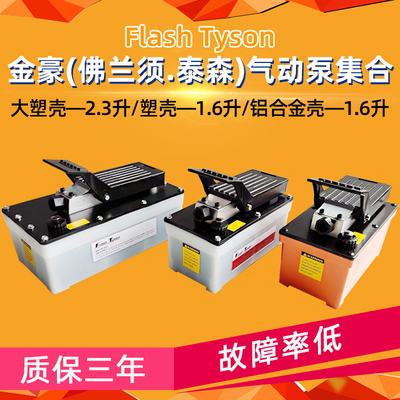 汽车大梁校正仪配件气动液压帮浦脚踏泵脚踩泵钣金修覆工具