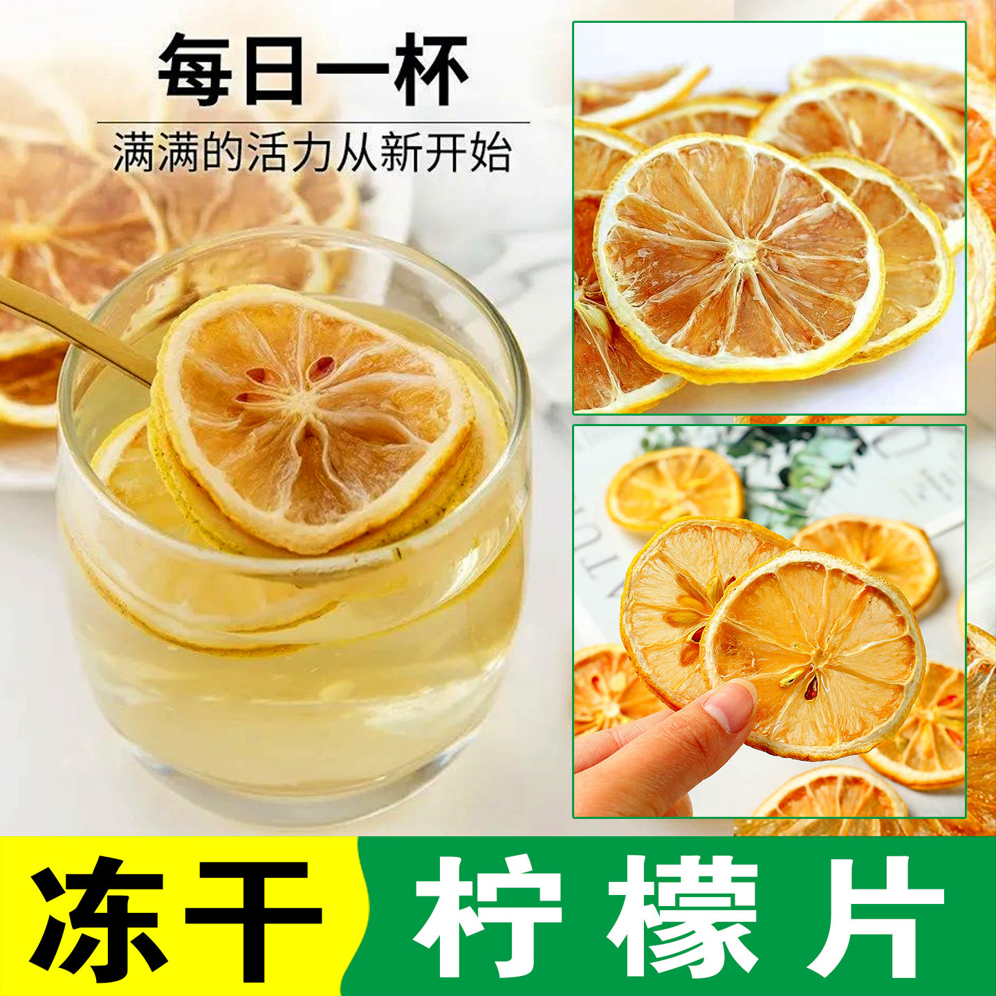 云南柠檬片无糖0添加一级柠檬干泡水酸甜养生中药材柠檬茶蔬果干图片