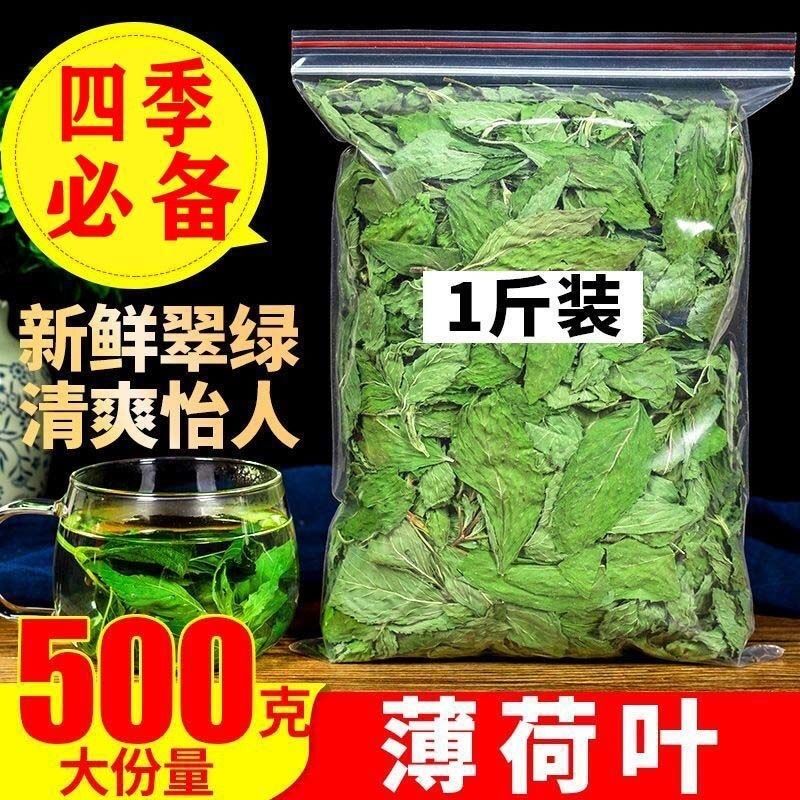 可食用晒干薄荷叶泡茶泡水花草茶纯天然中药材薄荷梗调酒料清凉茶