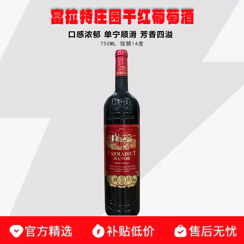 法国原装进口红酒庄园干红葡萄酒14度赤霞珠红酒整箱礼盒装正品