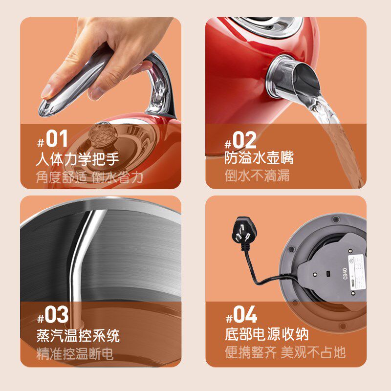 一特entech红色电热水壶家用烧水壶开水壶自动断电英伦复古不锈钢