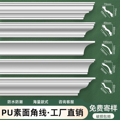 PU线条阴角线法式素面顶角线天花吊顶棚顶装饰线V条灯带线仿石膏