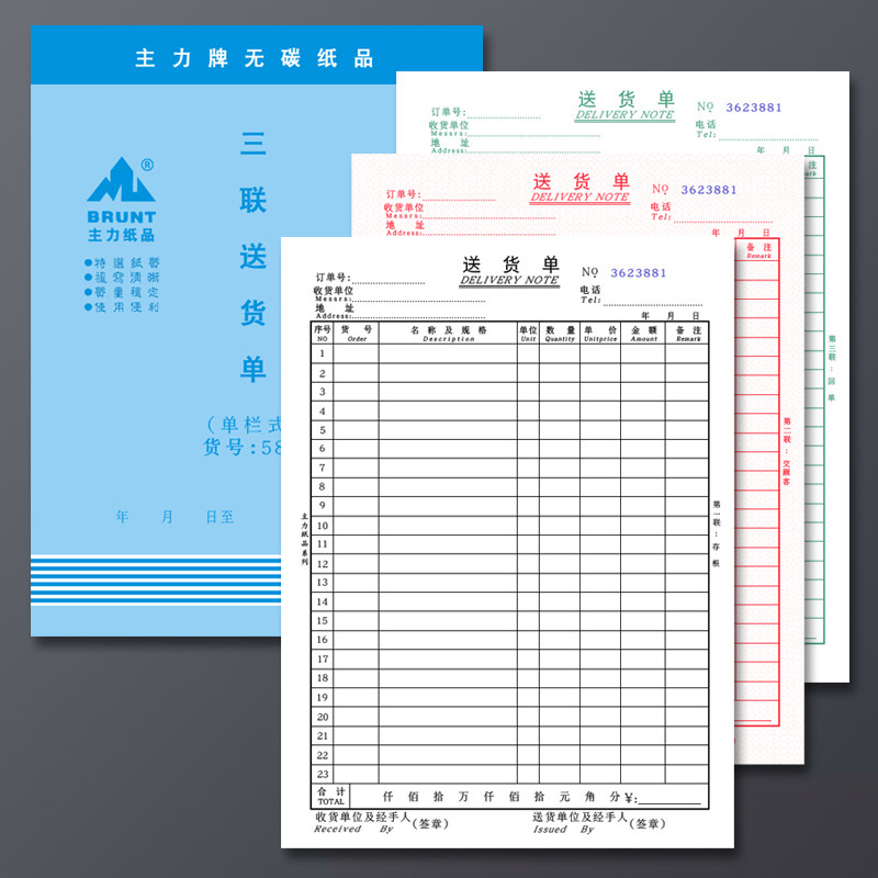 力二联三联送货单单栏大本三连送货单加大款无碳复写行送货单自带,文具电教/文化用品/商务用品,单据/收据,淘宝优惠券,粉丝福利购,淘宝优惠卷